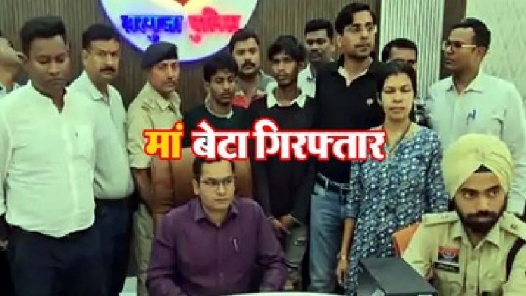 जमीन खोदकर पुलिस ने निकाली आरक्षक की चोरी हुई एके-47 रायफल और 90 कारतूस, मां-बेटे समेत 3 गिरफ्तार, मॉर्निंग वॉक के बहाने मां ने की रेकी