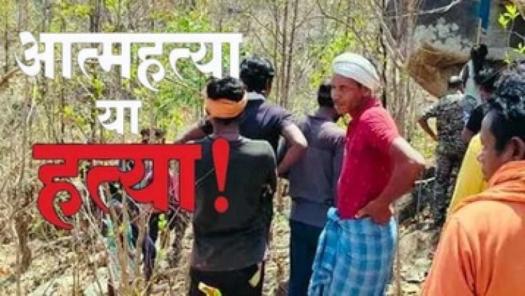 शादी से पहले सरपंच की बेटी की मौत, जंगल में पेड़ पर लटका मिला शव, परिजन बोले- ये आत्महत्या नहीं हत्या, सिर पर चोट के निशान