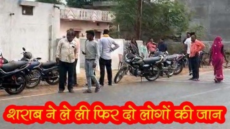 शराब के नशे में धुत ट्रैक्टर चालक ने घर के बाहर बैठे परिवार को रौंदा, बच्ची और महिला की मौके पर मौत, 4 की हालत नाजुक, पसरा मातम