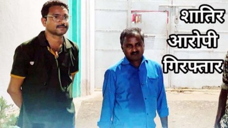 गरियाबंद पुलिस का नशे के खिलाफ बड़ा एक्शन, पीटएनडीपीएस एक्ट के तहत कार्यवाही कर आरोपी लोकेश साहू को भेजा जेल