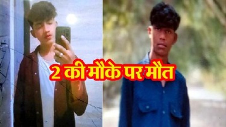 भिलाई में दर्दनाक हादसा, तेज रफ्तार बाइक सवार ने खड़ी मेटाडोर को मारी जोरदार टक्कर, 2 नाबालिग लड़कों की मौके पर मौत, एक घायल