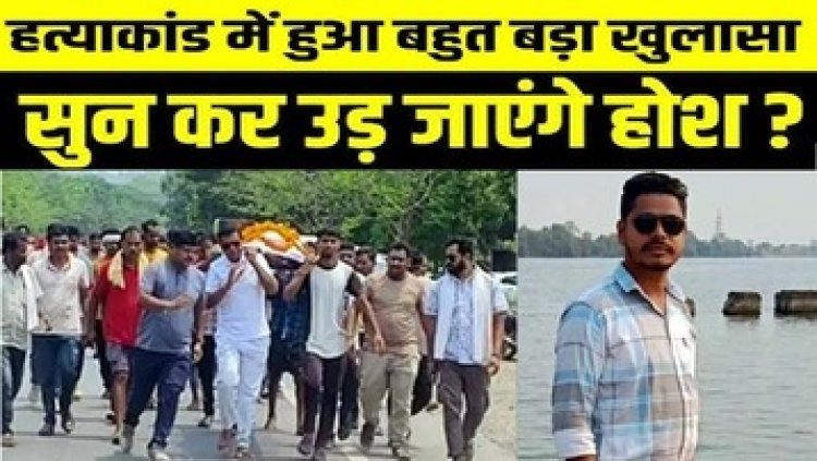 छग में भाजपा नेता ने साजिश कर युवक कांग्रेस उपाध्यक्ष को कार से मारी ठोकर, बच गया तो सिर पर लोहे की पाइप से किया हमला, हादसा नहीं हत्या