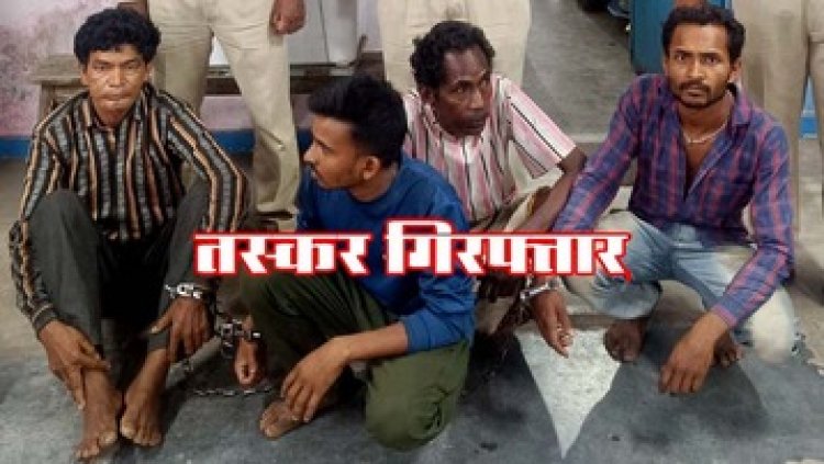 मवेशी तस्करी का भंडाफोड़, पुलिस ने बूचड़खाने ले जा रहे नौ मवेशियों के साथ चार आरोपियों को गिरफ्तार कर भेजा सलाखों के पीछे