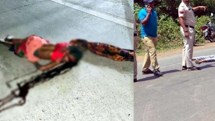 ढाबा से खाना लेकर लौट रही महिला को अज्ञात वाहन ने मारी टक्कर, सिर फटा, ट्रेलर ने बाइक सवार को कुचला, दोनों की मौके पर हुई मौत