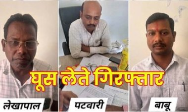 ACB की बड़ी कार्रवाई, 10 हजार रुपए की रिश्वत लेते लेखपाल और बाबू 20000 की घूस लेते पटवारी गिरफ्तार, विभाग में मचा हड़कंप