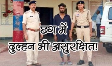 एक तरफा प्यार में शादी को लेकर नाराज युवक ने घर में घुसकर किया नई नवेली दुल्हन पर आधी रात चाकू से जानलेवा हमला, आरोपी नूतन गिरफ्तार