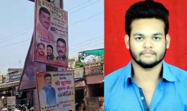 सड़क पर लगे जन्मदिन की बधाई के फ्लैक्स से टकराकर बाइक सवार युवक की दर्दनाक मौत, नगर निगम की निष्क्रियता पर उठे गंभीर सवाल