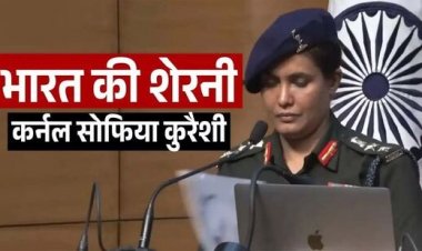 भिलाई में मॉक ड्रिल, अचानक छाया अंधेरा, 15 मिनट के लिए थम गया शहर, बजने लगे युद्ध के सायरन, ऑपरेशन सिंदूर के बाद चर्चा में कर्नल सोफिया कुरैशी