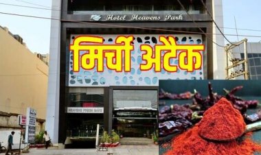 होटल हेवेन्स पार्क के बाहर बाउंसर पर जानलेवा हमला, बार में जाने से मना करने पर नशे में धुत युवकों ने बाउंसर पर किया मिर्ची अटैक, मचा हड़कंप