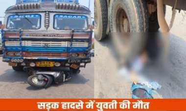 राजधानी में दिल दहला देने वाला हादसा, रौंदते हुए आगे बढ़ा ट्रक, तेलीबांधा में युवती की दर्दनाक मौत Live Video आया सामने, ड्राइवर फरार