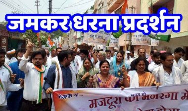 ग्रामीण एरिया में मजदूरों को रोजगार न मिलने से नाराज ग्रामीणों ने किया जंगी प्रदर्शन, मजदूर रापा-घमेला लेकर पहुंचे कलेक्टोरेट