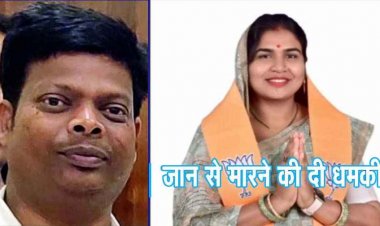 नगर पंचायत उपाध्यक्ष ने अध्यक्ष पर लगाए गाली गलौच और जान से मारने की धमकी का आरोप, FIR दर्ज, जांच में जुटी पुलिस