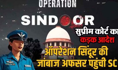 ऑपरेशन सिंदूर की जांबाज महिला अफसर मजबूर होकर सरकार के खिलाफ पहुंची सुप्रीम कोर्ट, SC ने सरकार से पूछा- क्यों नहीं मिला स्थायी कमीशन?