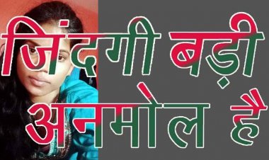 डोली की जगह उठी अर्थी, शादी के दिन लॉज के बाथरुम में फांसी के फंदे पर लटकी मिली दुल्हन की लाश, परिजनों का रो रोकर बुरा हाल