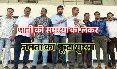 पेयजल की समस्या को लेकर वार्ड अध्यक्ष सुयश शर्मा ने मोहल्लेवासियो के साथ निगम कमिश्नर को सौंपा ज्ञापन, दी निगम मुख्यालय की घेराव की चेतावनी