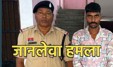 पानी पाउच का पैसा मांगना किराना व्यापारी  को पड़ा महंगा, नशे में धुत युवक ने किया जानलेवा हमला, आरोपी शिव गिरफ्तार