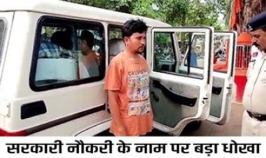 रेलवे में नौकरी लगाने के नाम पर 17 लाख रुपए की ठगी, पुलिस ने आरोपी राजेश साहू को गिरफ्तार कर भेजा सलाखों के पीछे