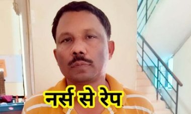 पार्टी का झांसा देकर नर्स के साथ रेप करने वाला रेलवे के डिप्टी स्टेशन सुपरिटेंडेंट फिरतू राम गिरफ्तार, पुलिस ने कोर्ट में किया पेश