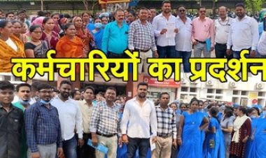 राजधानी में पत्रकारों से दुर्व्यवहार-मारपीट के खिलाफ उतरा छग प्रदेश स्वास्थ्य कर्मचारी संघ, कॉल मी सर्विस का ठेका निरस्त कराने किया प्रदर्शन