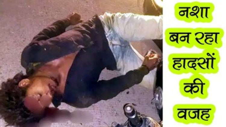 नशे में दौड़ाई पल्सर बाइक, गिरते ही फटा सिर, दर्दनाक सड़क हादसे में युवक की गई जान, इधर आर्मी जवान ने स्कॉर्पियो से युवक को रौंदा, मौत