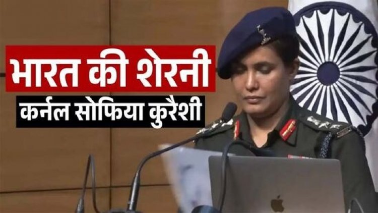 भिलाई में मॉक ड्रिल, अचानक छाया अंधेरा, 15 मिनट के लिए थम गया शहर, बजने लगे युद्ध के सायरन, ऑपरेशन सिंदूर के बाद चर्चा में कर्नल सोफिया कुरैशी