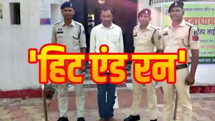 हिट एंड रन का मामला, घायलों की मदद कर रहे लोगों पर चढ़ाई गाड़ी; 2 की मौत, 4 घायल, पुलिस ने परमेश्वर को किया गिरफ्तार