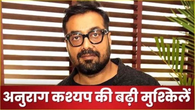 ब्राह्मण समाज पर टिप्पणी पड़ी भारी, रायपुर कोर्ट में दर्ज हुई शिकायत, अनुराग कश्यप के खिलाफ गैर जमानती FIR का आदेश जारी