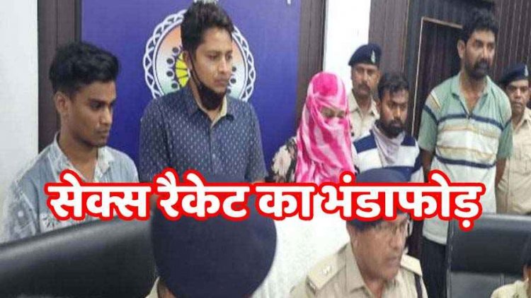 स्पा सेंटर में चल रहे सेक्स रैकेट का भंडाफोड़, पॉश इलाके में पुलिस ने मारा छापा, आपत्तिजनक हालत में मिले 5 महिला-पुरुष गिरफ्तार