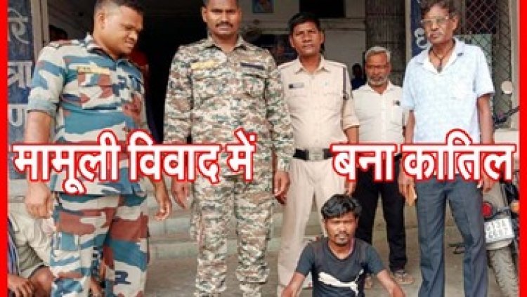 तरबूज को लेकर विवाद में लोहे के सब्बल से किया जानलेवा हमला, किसान की मौत, पुलिस ने 24 घंटे में आरोपी विजय को किया गिरफ्तार