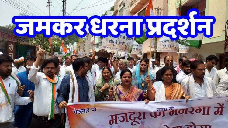ग्रामीण एरिया में मजदूरों को रोजगार न मिलने से नाराज ग्रामीणों ने किया जंगी प्रदर्शन, मजदूर रापा-घमेला लेकर पहुंचे कलेक्टोरेट