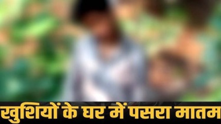 छठी कार्यक्रम के बाद युवक की पेड़ पर लटकी मिली लाश, खौफनाक कदम से परिजन हैरान, गांव में मातम का माहौल, जांच में जुटी पुलिस