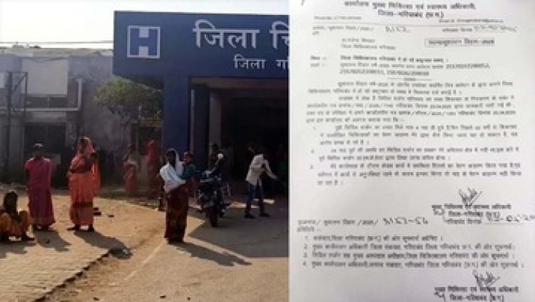 अस्पताल में डॉक्टर ग़ायब तनख्वाह जारी, डॉ. बिनकर- बोले मर्ज गहरा है सरकार पर इलाज फॉर्मलिन से कर रहे हो , सुशासन तिहार बना ऑपरेशन लीपापोती
