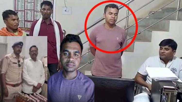 ओडिशा से माल लाकर सप्लाई, गांजा तस्करी मामले में आरक्षक गिरफ्तार, इधर अवैध शराब के साथ पकड़ा गया भाजपा नेता