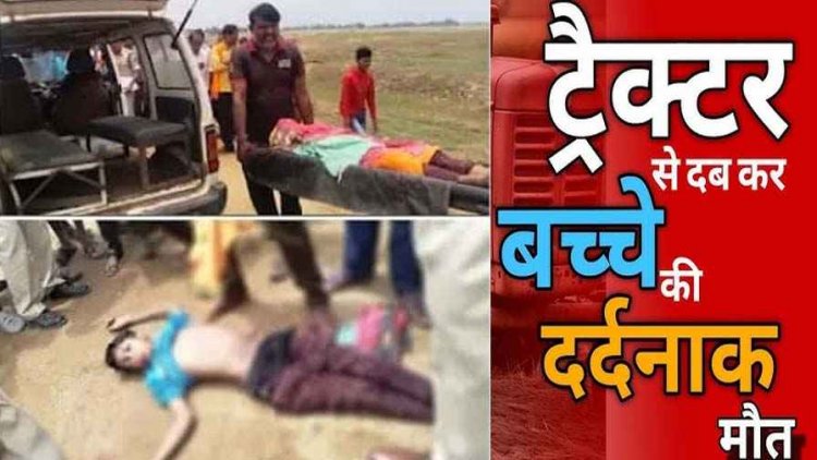 धमतरी में 3 हादसे, ट्रैक्टर से दबकर बच्चे की गई जान, टैंकर पलटने के बाद लगी आग, स्कॉर्पियो-ट्रैक्टर टक्कर, रिटायर्ड प्रिंसिपल की मौत