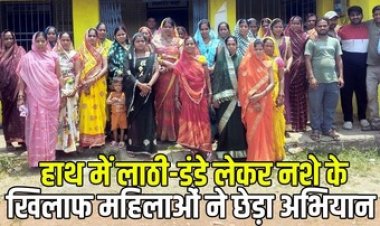 महिला शक्ति की नई पहल, शराबबंदी के लिए महिला कमांडो दल का गठन, रजनी निषाद बनीं अध्यक्ष, गांव को शराब मुक्त करने महिलाओं ने छेड़ी मुहिम