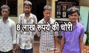 BSP अधिकारी के घर घुसने वाले एक नाबालिग समेत 5 चोर गिरफ्तार, मोबाइल और सोने के गहने किए पार, 8 लाख की चोरी का खुलासा