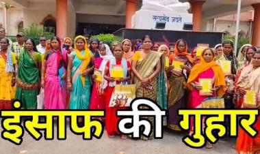 7 साल बाद भी नहीं मिल पाई रोजगार गारंटी की राशि, मजदूरी की रकम पाने महिलाओं ने कलेक्टर से लगाई इंसाफ की गुहार