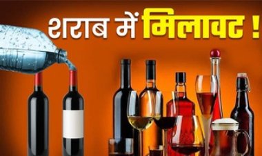 महंगी शराब में मिलावट, उड़नदस्ता ने पकड़ी बड़ी गड़बड़ी, कर्मचारियों ने प्लेसमेंट कंपनी के इंचार्ज पर लगाए वसूली के आरोप