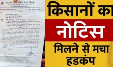 खेतों को छोटे-छोटे टुकड़ों में प्लॉटिंग कर कराई रजिस्ट्री, खेत बेचकर फंस गए 80 से ज्यादा किसान, किसानों को नोटिस जारी