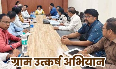 आज डुडुमचुवा में लगेगा ग्राम उत्कर्ष अभियान शिविर, 17 से 27 जून तक ग्रामीणों को मिलेगा सरकारी योजनाओ का लाभ
