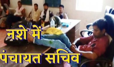 शराब के नशे में नवापारा पंचायत सचिव रामेश्वर ड्यूटी पर तैनात, वीडियो वायरल, मचा हड़कंप, ग्रामीणों का फूटा गुस्सा, ताला जड़ने की दी चेतावनी