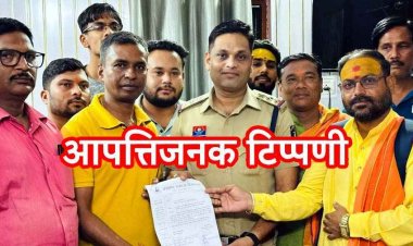 ब्राह्मण समाज पर असामाजिक तत्व द्वारा सोशल मीडिया में आपत्तिजनक टिप्पणी से बवाल, डोंगरगढ़ में फूटा आक्रोश, कार्रवाई की मांग तेज