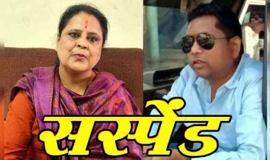 दुकान आवंटन में भ्रष्टाचार, भारी गड़बड़ी के कारण अवर सचिव ने लिया एक्शन, एक साथ 2 CMO सस्पेंड, आयुष्मान योजना में भी फर्जीवाड़ा उजागर