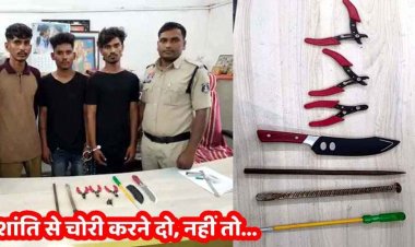चोर बोले- चुपचाप चोरी करने दो, फिर चले जाएंगे, रायपुर में घर वालों की नींद खुलते ही चाकू दिखाया, पुलिस ने रास्ते में 3 चोरों को दबोचा