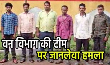 डिप्टी रेंजर समेत 4 वनकर्मियों से मारपीट, वन अमले को दौड़ा-दौड़ा कर पीटने वाले आधा दर्जन ग्रामीण गिरफ्तार, बाकी आरोपियों की तलाश जारी