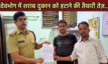 देवभोग में नशेड़ियों से परेशान ग्रामीण हुए लामबंद, 1 जुलाई से वार्डवासी शराब दुकान हटाने करेंगे प्रदर्शन, एसडीएम को सौंपा ज्ञापन