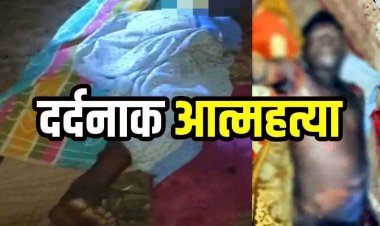 पति ने पत्नी पर कुल्हाड़ी से किया ताबड़तोड़ हमला, फिर मर गई समझकर खुद पर पेट्रोल छिड़ककर लगाई आग, जलकर हुई दर्दनाक मौत