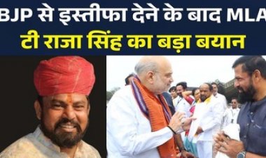 BJP विधायक पार्टी छोड़ी, रामचंद्र को प्रदेश अध्यक्ष बनाने की खबर से नाराज, कहा- यह कार्यकर्ताओं के लिए सदमा