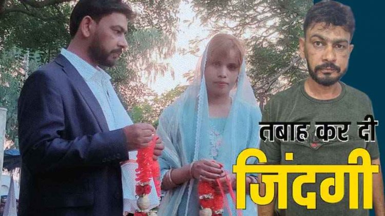 ब्यूटी पार्लर संचालिका से की फर्जी शादी, निकला मैरिज ब्यूरो की संचालिका का पति, हरियाणा भाग रहे आरोपी को पुलिस ने किया गिरफ्तार