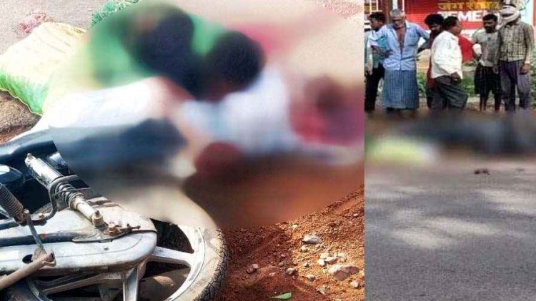 रेत भरी हाइवा ने पीछे से बाइक को मारी टक्कर, 3 लोगों को कुचलकर फरार, दादा और पोते की मौके पर मौत, दादी घायल, परिवार में पसरा मातम